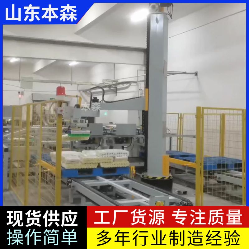 掛面包裝碼垛機 面條碼垛生產線 自動化機器人