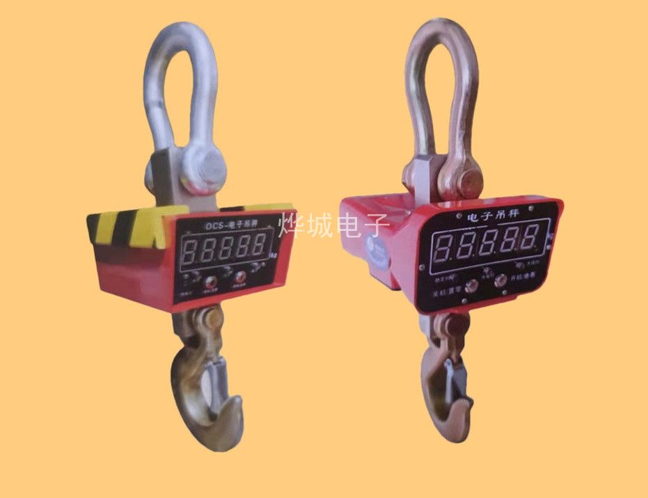 鋁殼吊秤、鋼殼吊秤、起重電子吊秤