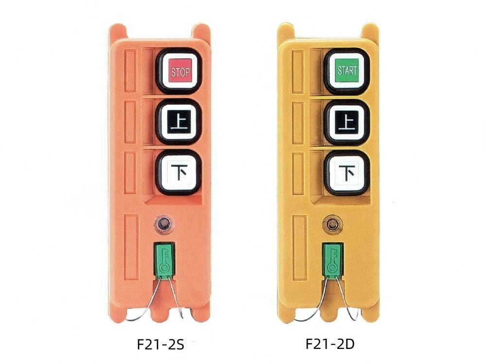 F21-2S/2D型工業無線遙控器
